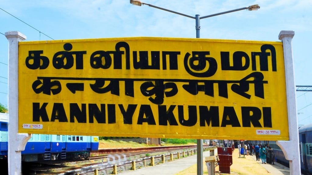 estación de tren kanyakumari