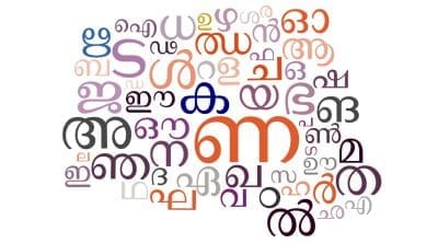 kerala-language-words-for-tourists