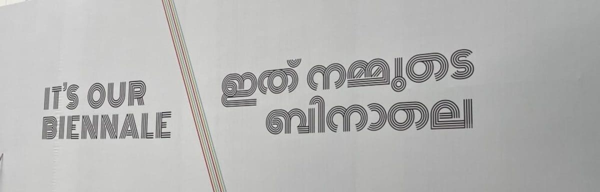 kochi-muziris-biennale-2025