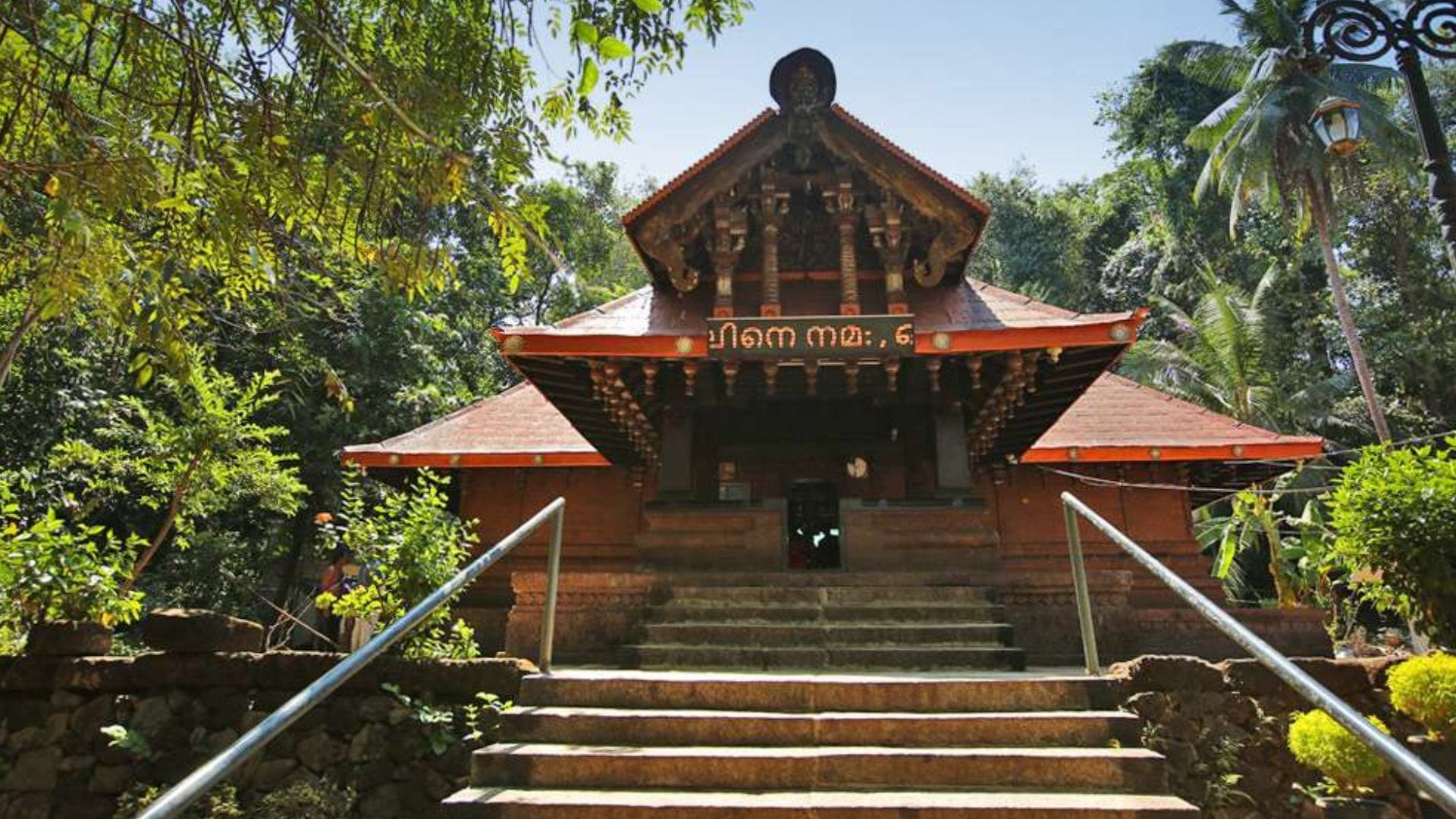 kottiyoor-temple